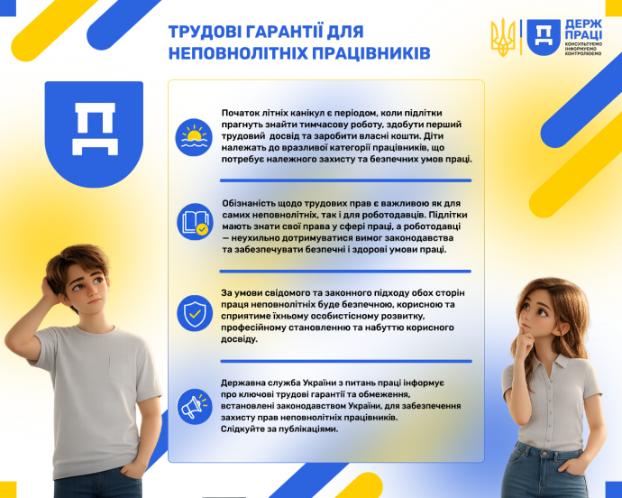 12 червня - Всесвітній день боротьби з дитячою працею. 12 червня - Всесвітній день боротьби з дитячою працею.