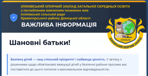 Президент підписав закон щодо обов&rsquo;язкової евакуації дітей із зони бойових дій.