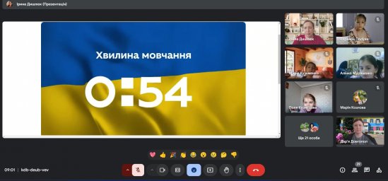 ​Хвилина мовчання &ndash; шана Героям України