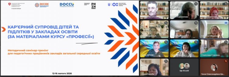 Педагоги Іллінівського опорного закладу пройшли навчання першої групи кар&rsquo;єрних координаторів ЗЗСО
