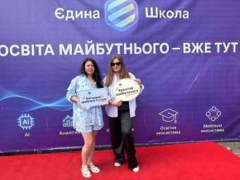 Педагоги Іллінівського ОЗЗСО взяли участь у фестивалі &laquo;Вчителі майбутнього &ndash; 2026&raquo;