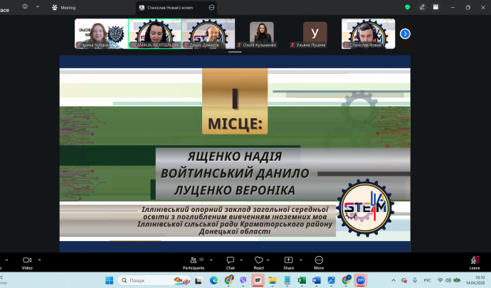 Перемога, що надихає: &laquo;Іллінівські сови&raquo; &mdash; І місце у Всеукраїнському конкурсі &laquo;STEAM4UA: nextgen cha