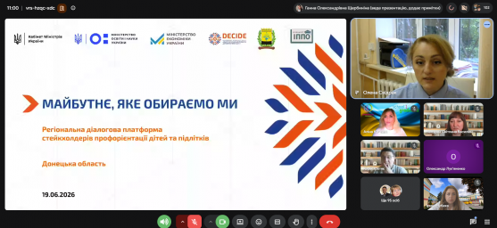 Іллінівський ОЗЗСО долучився до обласної діалогової платформи з питань профорієнтації