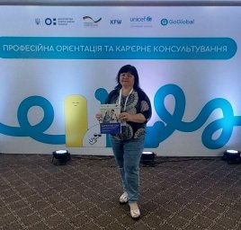 Фінальний захід онлайн-курсу з професійної орієнтації та кар'єрного консультування від GoGlobal